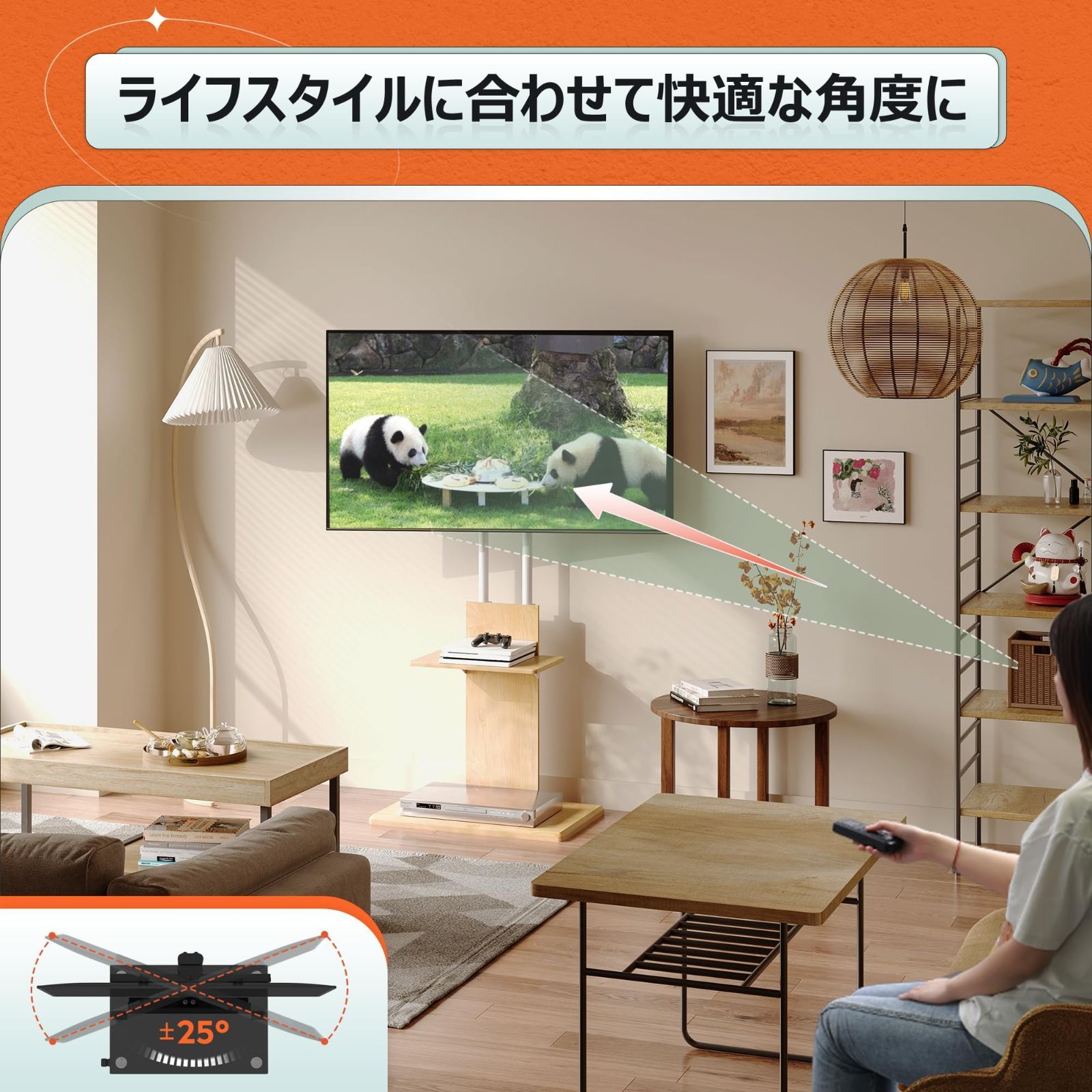 高さ調節