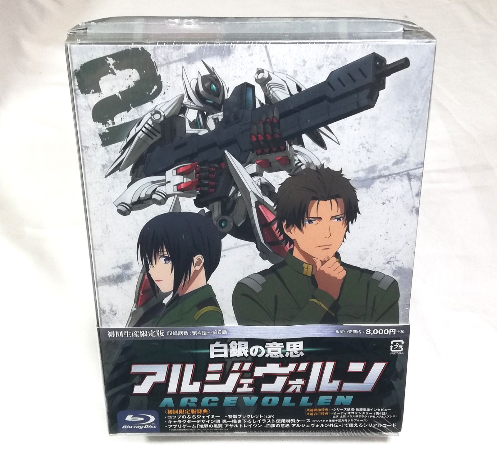 アウトレット新品Blu-ray ◇白銀の意思アルジェヴォルン 第2巻(初回生産限定版) - メルカリ