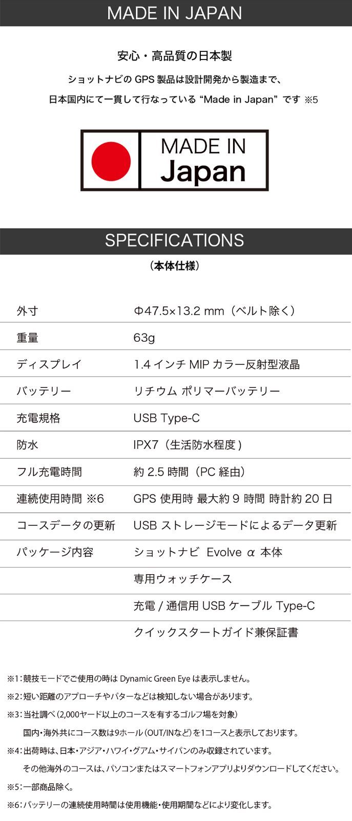 Sale ShotNavi