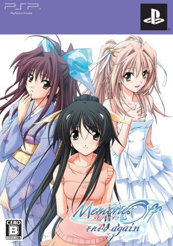 ゲームソフト/ゲーム機本体 メモリーズオフ After Rain(限定版) - PSP