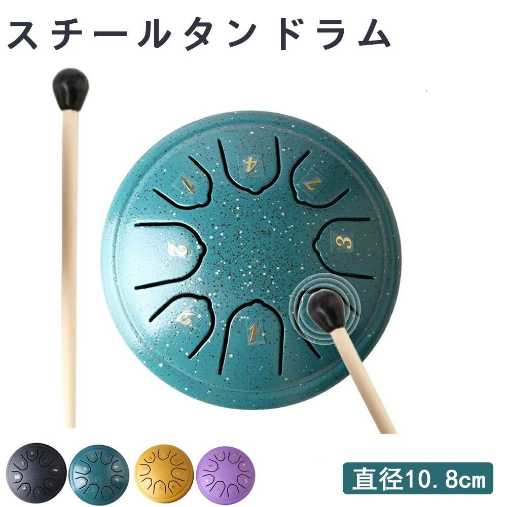 スチールタンドラム チタン鋼 ハンド パンスチールドラム ハンドドラム