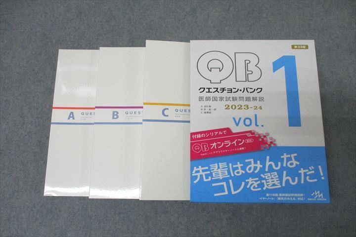 WH25-009 メディックメディア 第116回 医師国試問題解説 QB