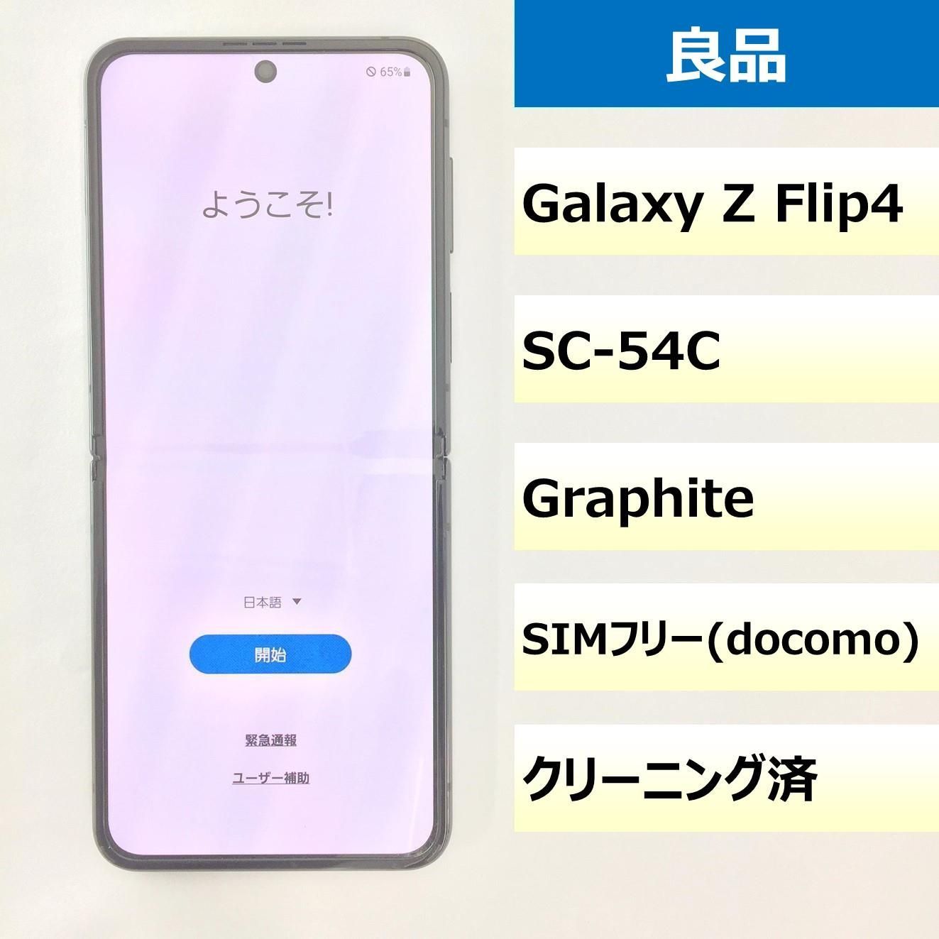 良品】SC-54C/GalaxyZ Flip4/351043100134928 - モバ・リスonline shop