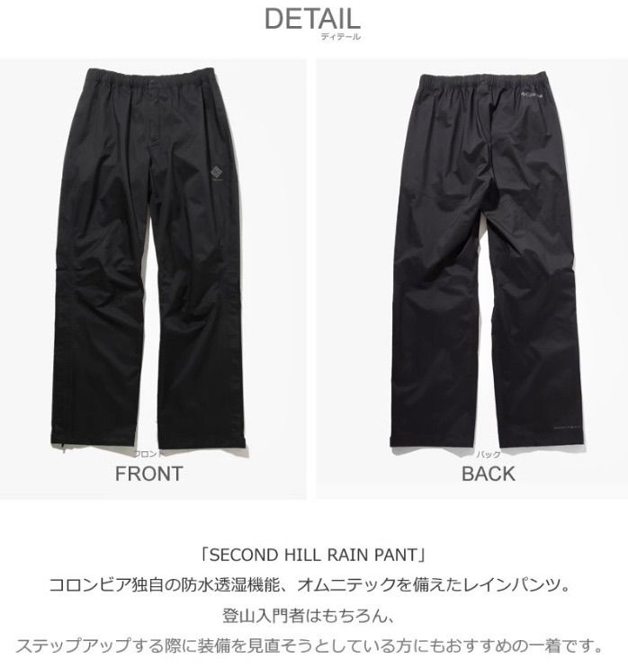 Columbia - Columbia コロンビア セカンドヒルレインパンツ Men‘s S 未使用品 Columbia コロンビア セカンドヒルレインパンツ Men's S