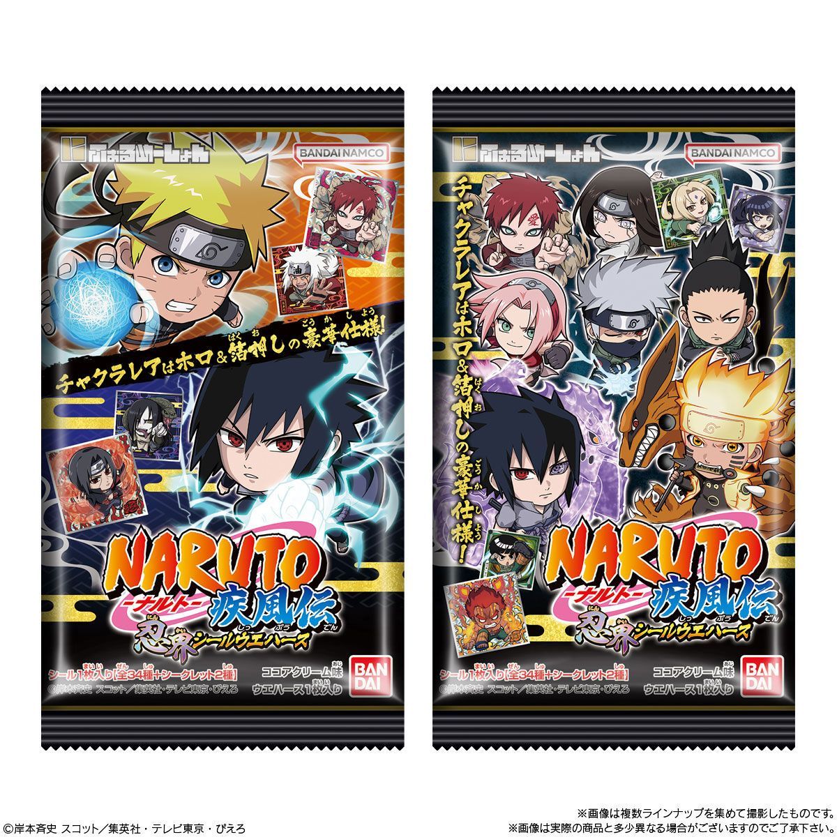 にふぉるめーしょん NARUTO-ナルト- 疾風伝 忍界シールウエハース(31 