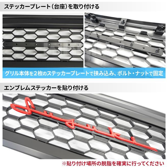 ジムニー フロントグリル エンブレムステッカー 艶消しブラック JB64 JB74 シルバー レッド 外装パーツ ABS樹脂 KIKAIYA（北海道・沖縄→個人宅配送不可）