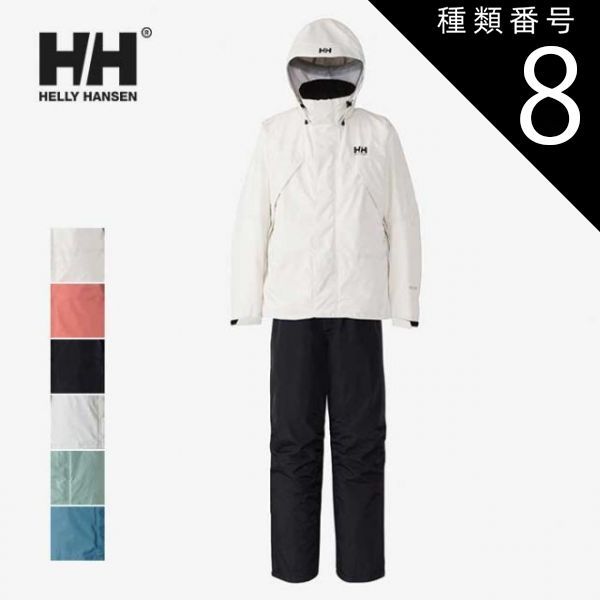 種類8：(HG)ヘイズグリーン/WL ヘリーハンセン HOE12311 Helly Rain