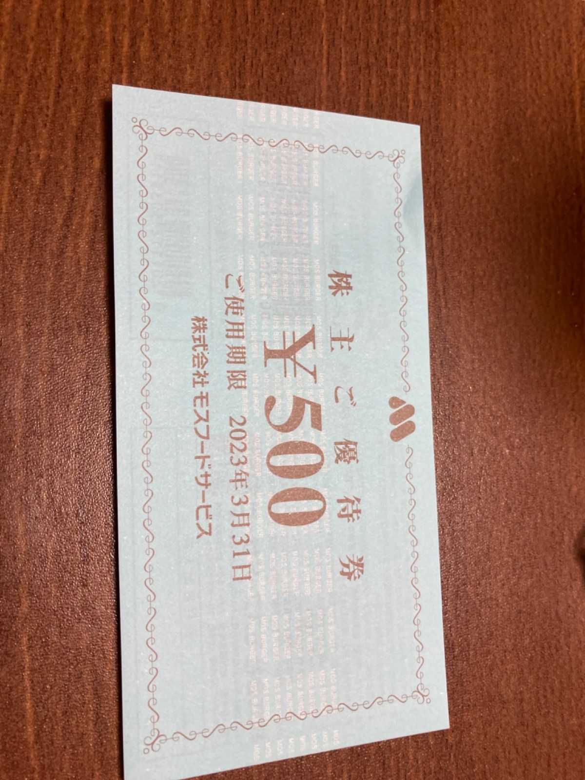 モスバーガー13000円分です。 www.eximbankbd.com