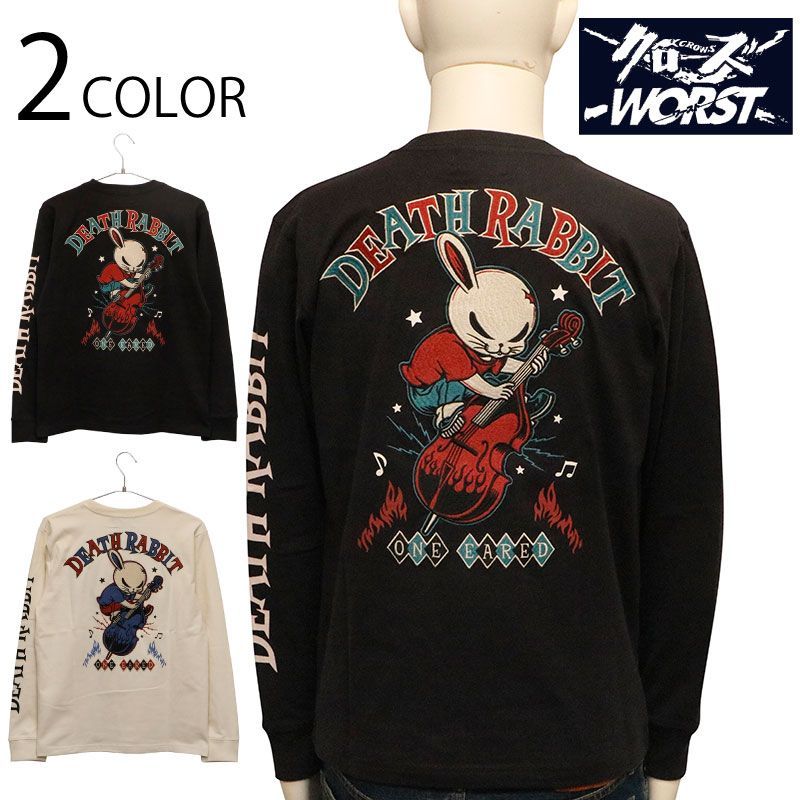 クローズ×WORST ウッドベース×デスラビット 柄 刺繍 天竺 長袖Tシャツ （ CRLT-2403 ） バイカー カジュアル 長袖 Ｔシャツ カットソー 漫画 アニメ ＴＦＯＡ 武装戦線 デスラビット 刺繡 2色展開 送料無料