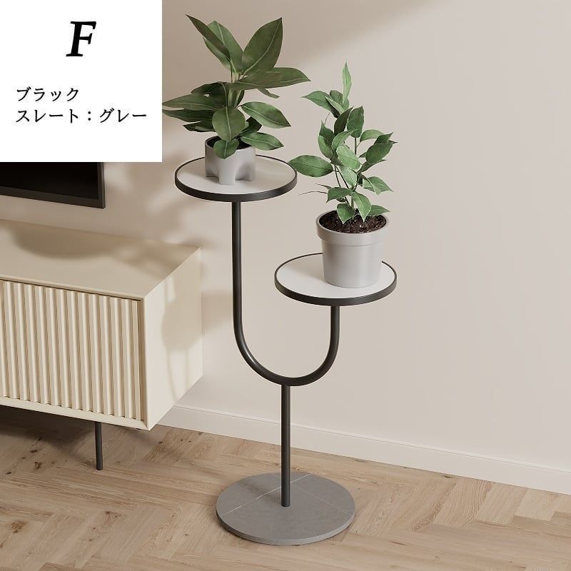 プランタースタンド 小物や植木鉢などを飾る