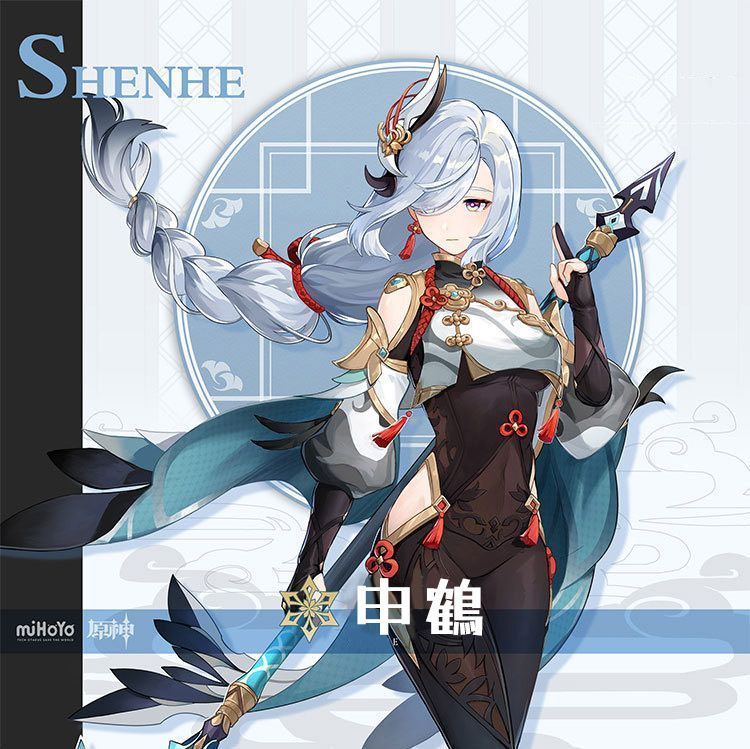 Shenhe コスプレ衣装