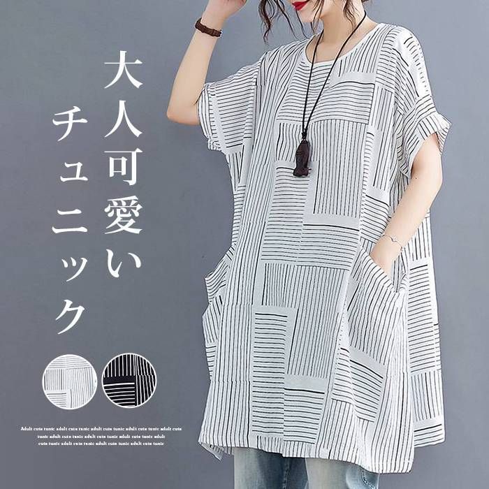 最高コスパ チュニック シャツブラウス ロングシャツ レディース 夏 半袖 5分袖 おしゃれ 半袖 チュニックワンピース 体型カバー おしゃれ ストライプ チュニック 半袖 チュニックワンピース ブラウス チュニック