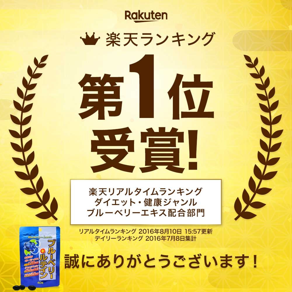 サプリメント