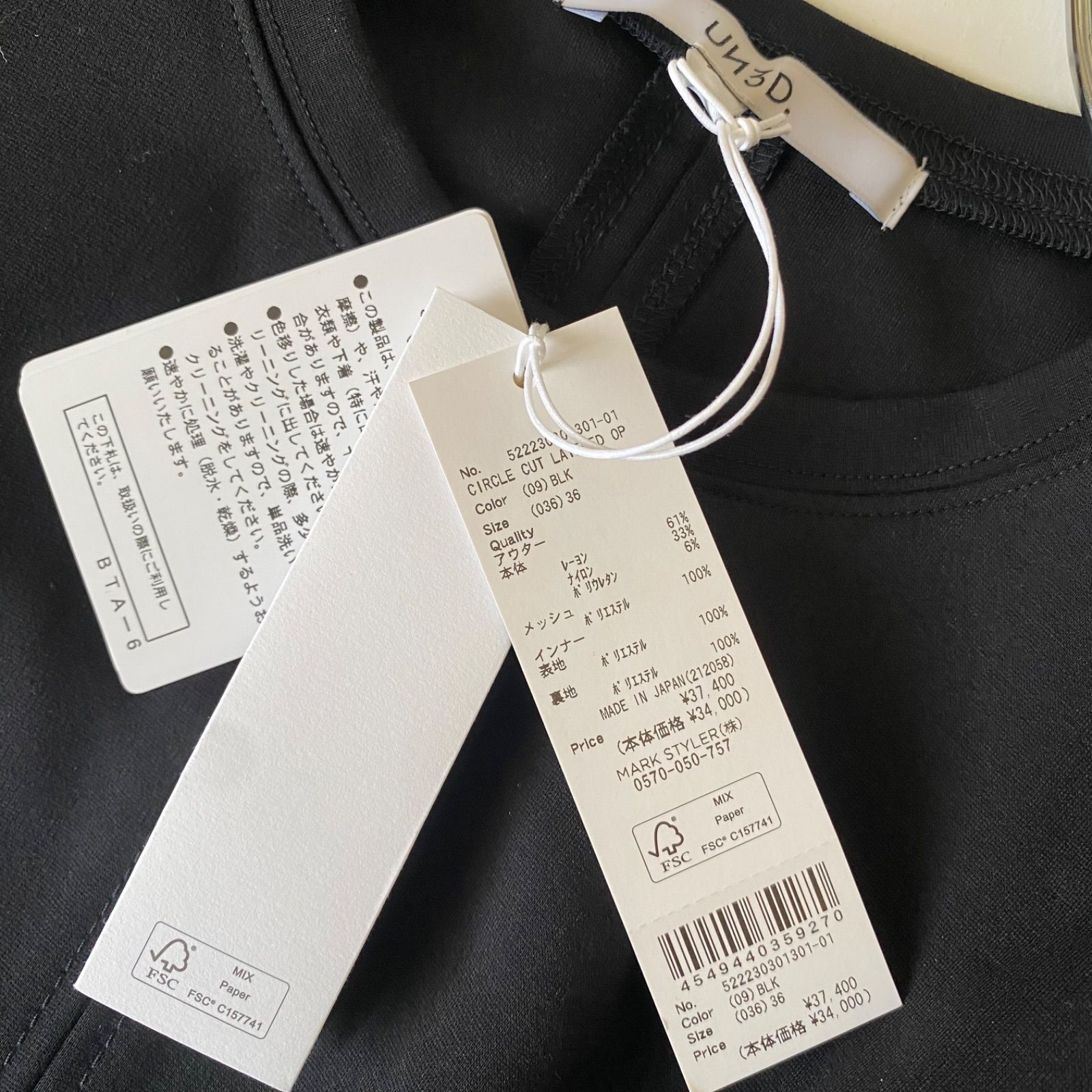 UN3D. アンスリード