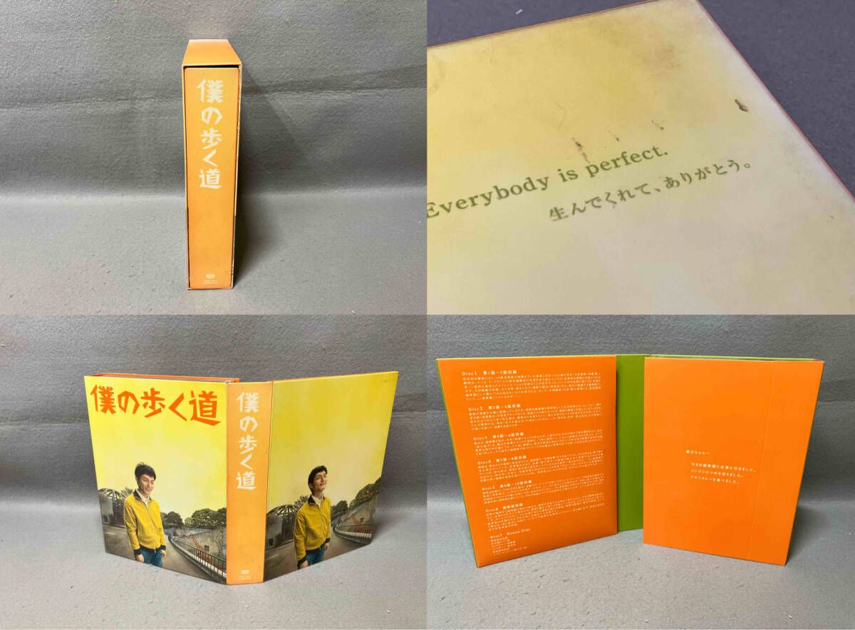DVD 僕の歩く道 DVD-BOX - メルカリ