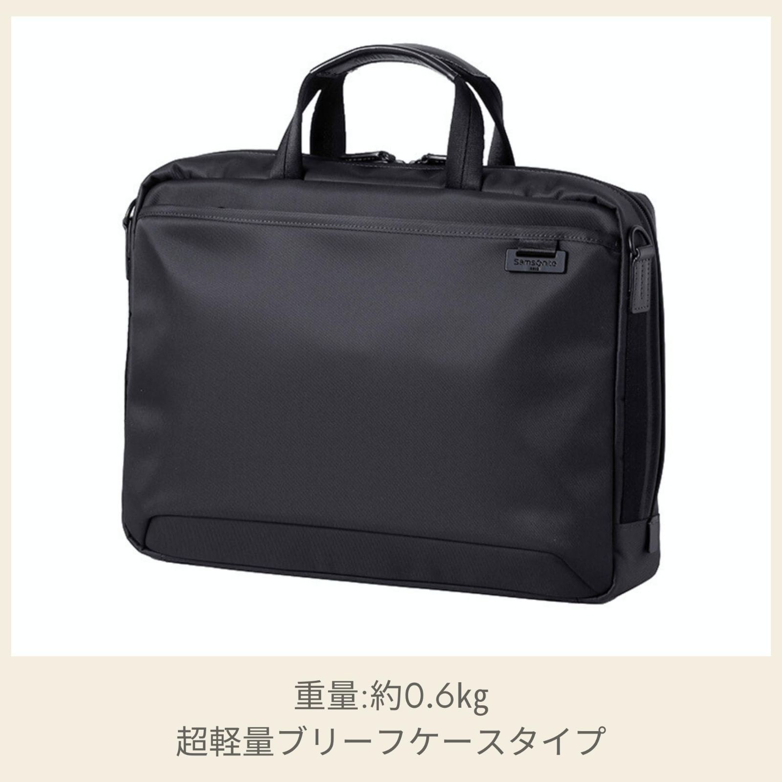 サムソナイト ブリーフケースS