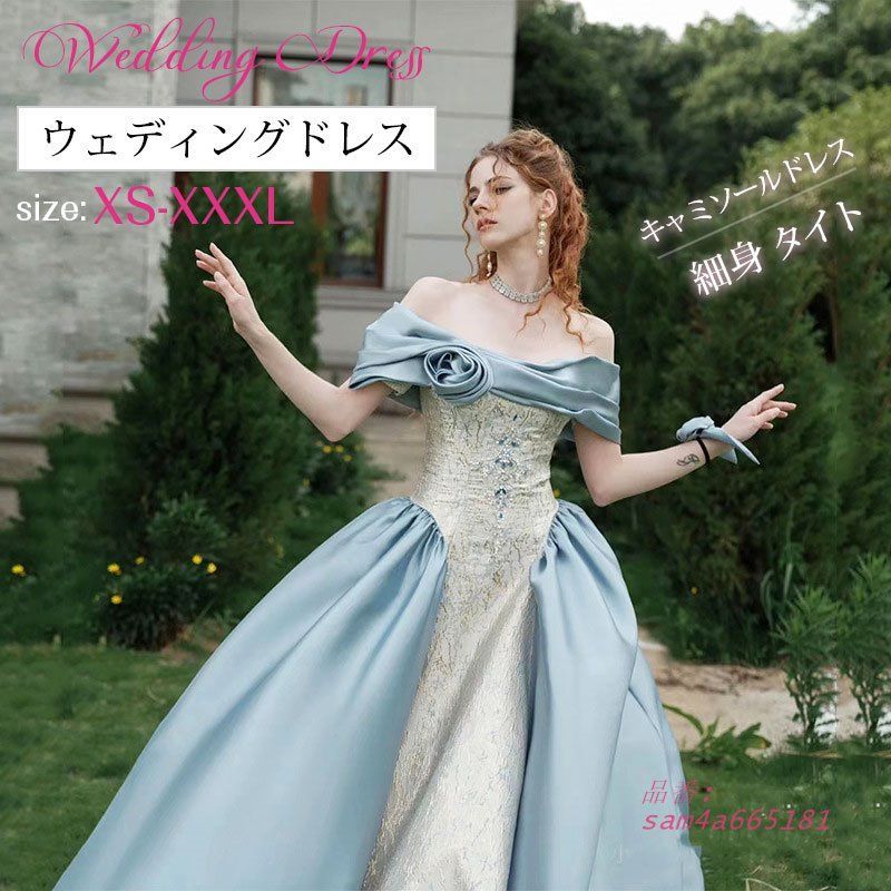 ロングドレス 結婚式 披露宴 二次会 演奏会 パーティードレス ウェディングドレス エレ二次会 ドレス 花嫁ドレス 異素材 結婚式 ロングワンピ am4a665181