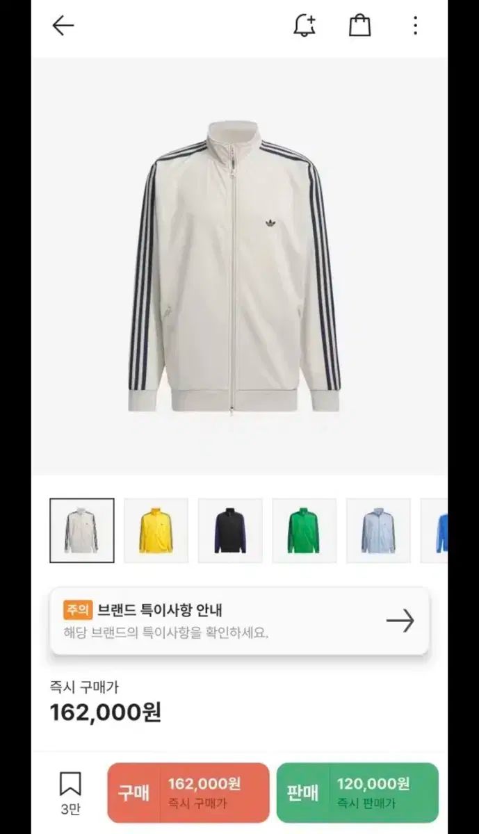 adidas アディダス 3本線 トラックトップス アイボリー