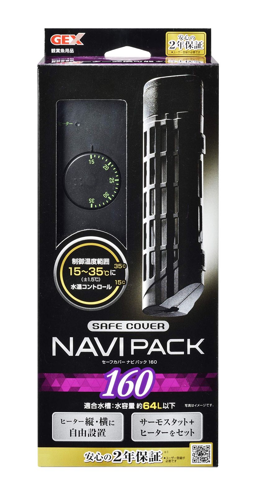 GEX セーフカバーナビパック 160 観賞魚用品 オートヒーター