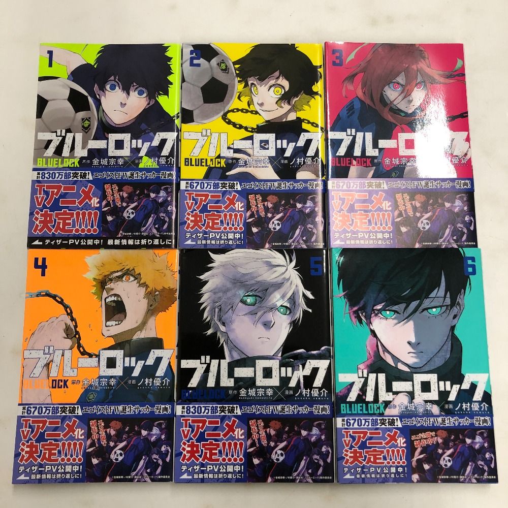 02w14474 「ブルーロック」 1～20巻セット 漫画:ノ村優介 原作