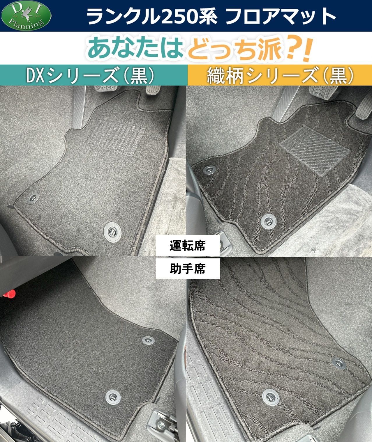 ストア ランクル250 純正フロアマット ロイヤルタイプ 新車外し