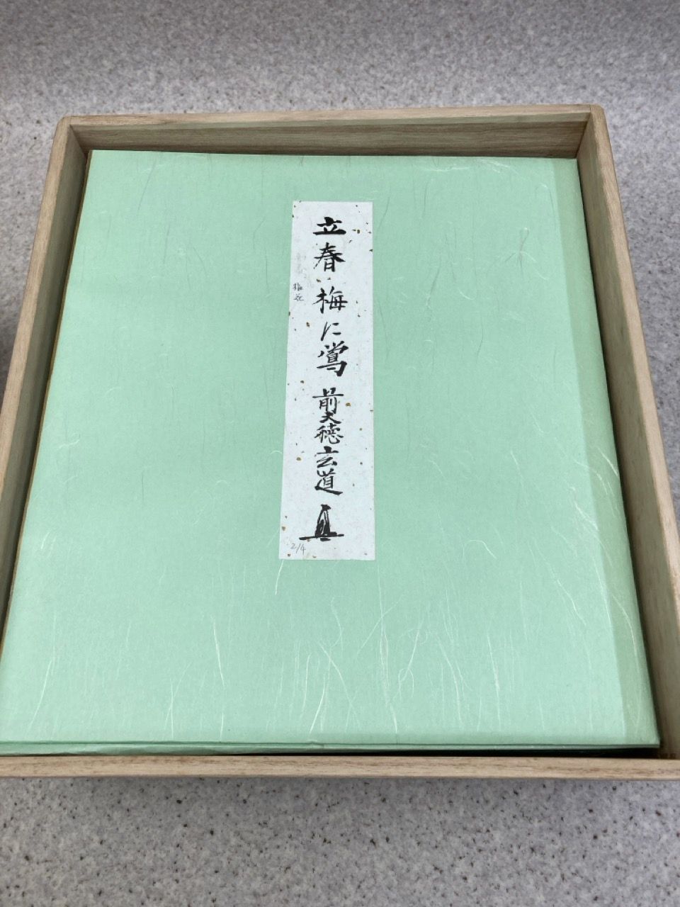 前大徳玄道 禅画 花鳥図 二十四節気 色紙画 1枚欠 - メルカリ