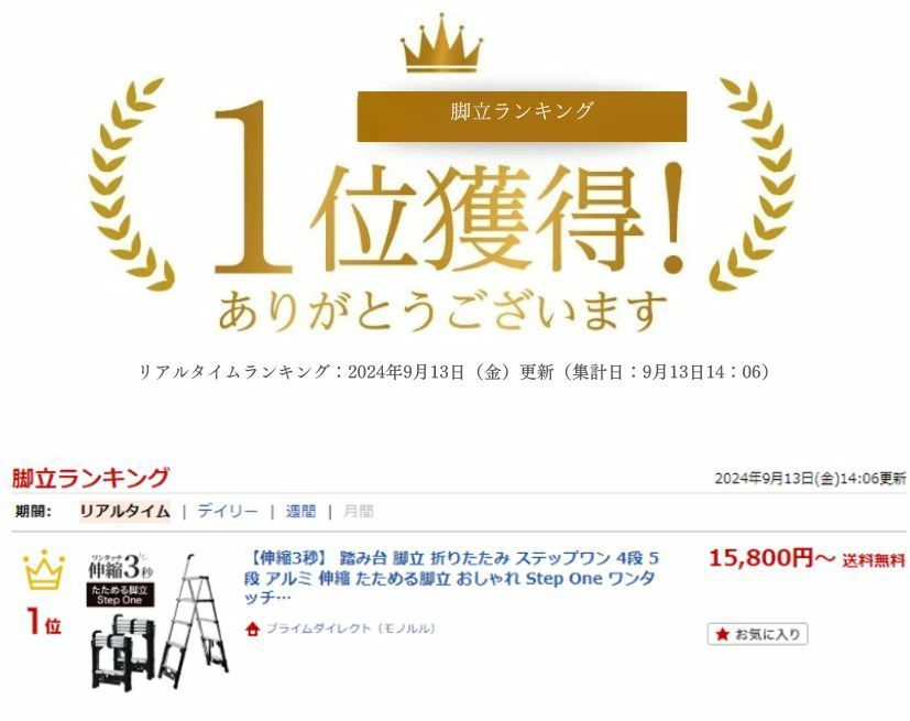 プライムダイレクト公式ショップ 5段サイズ らくらく 伸縮3秒 踏み台 脚立 折りたたみ ステップワン 4段 5段 6段アルミ 伸縮 たためる脚立 おしゃれ Step One ワンタッチ伸縮脚立 プライムダイレクト