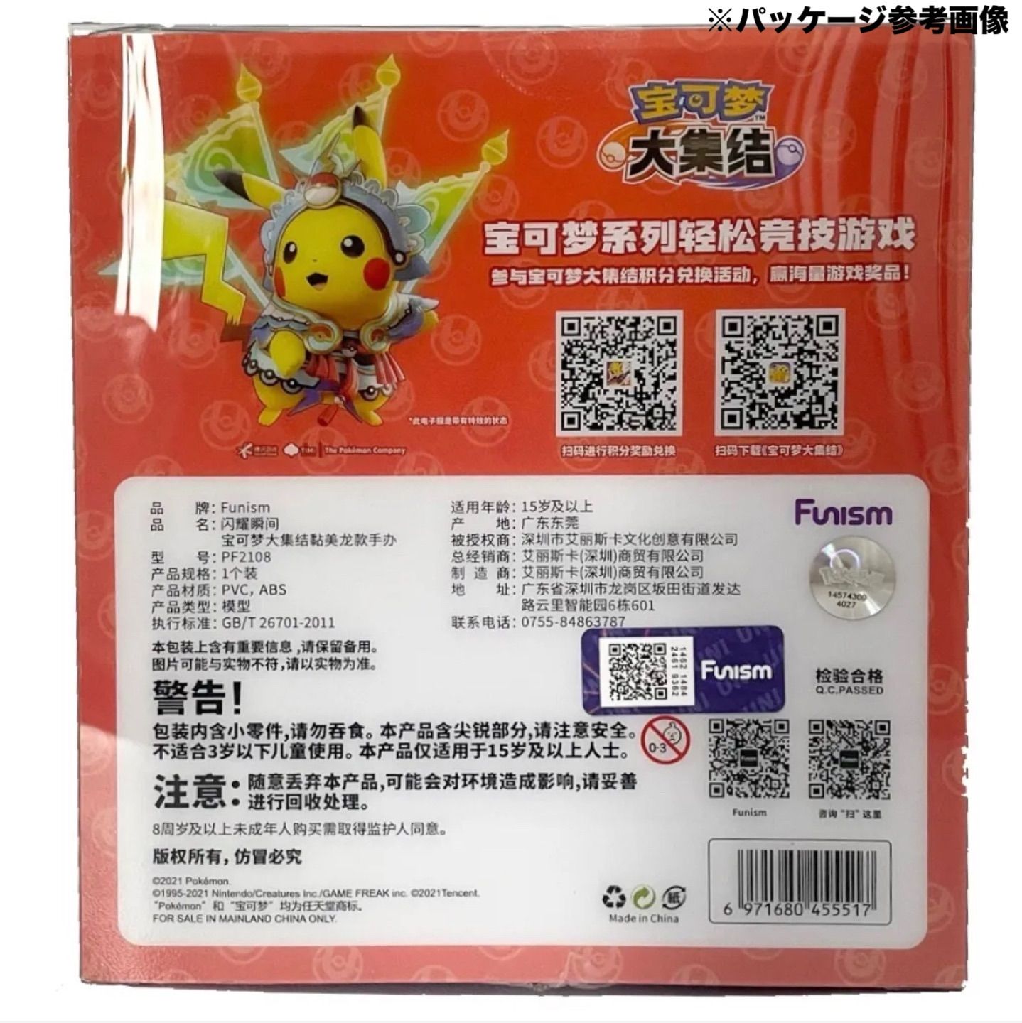 即納】5種類 Funism ポケモンUNITE ピカチュウ ニンフィア ブラッキー