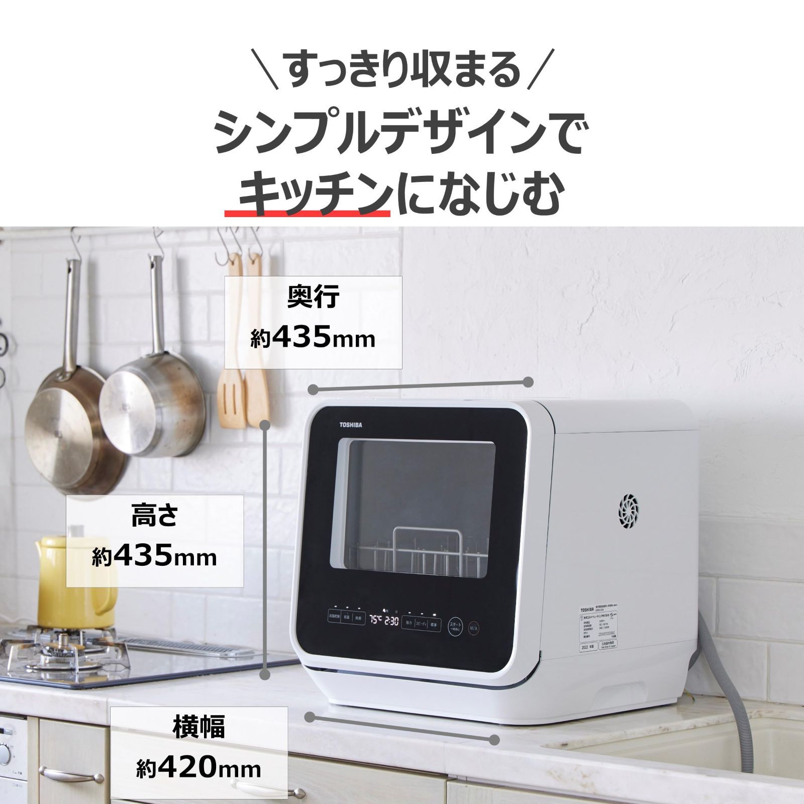 食器洗い乾燥機 食洗機