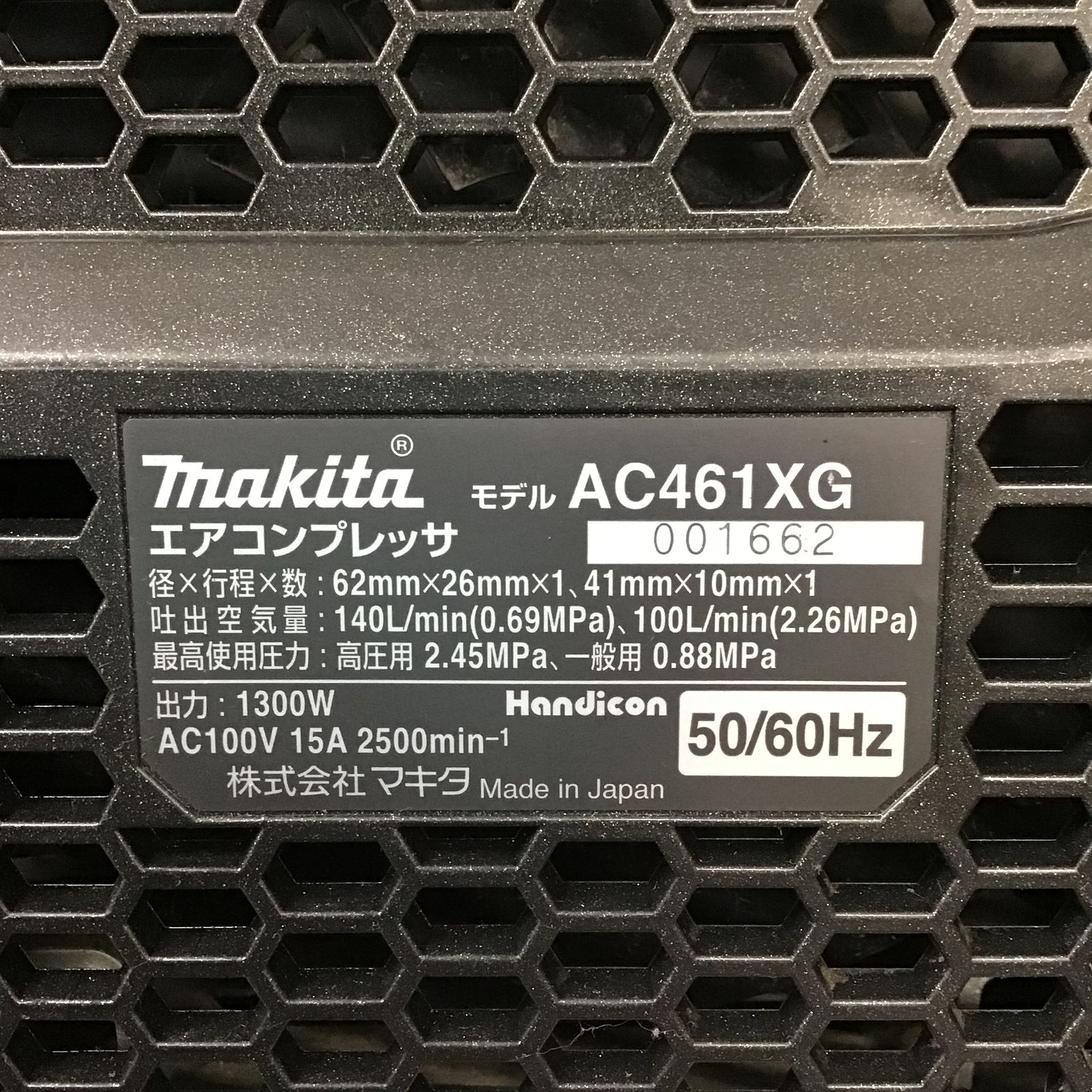 ☆マキタ(makita) エアコンプレッサー AC461XG【鴻巣店】 - アクト