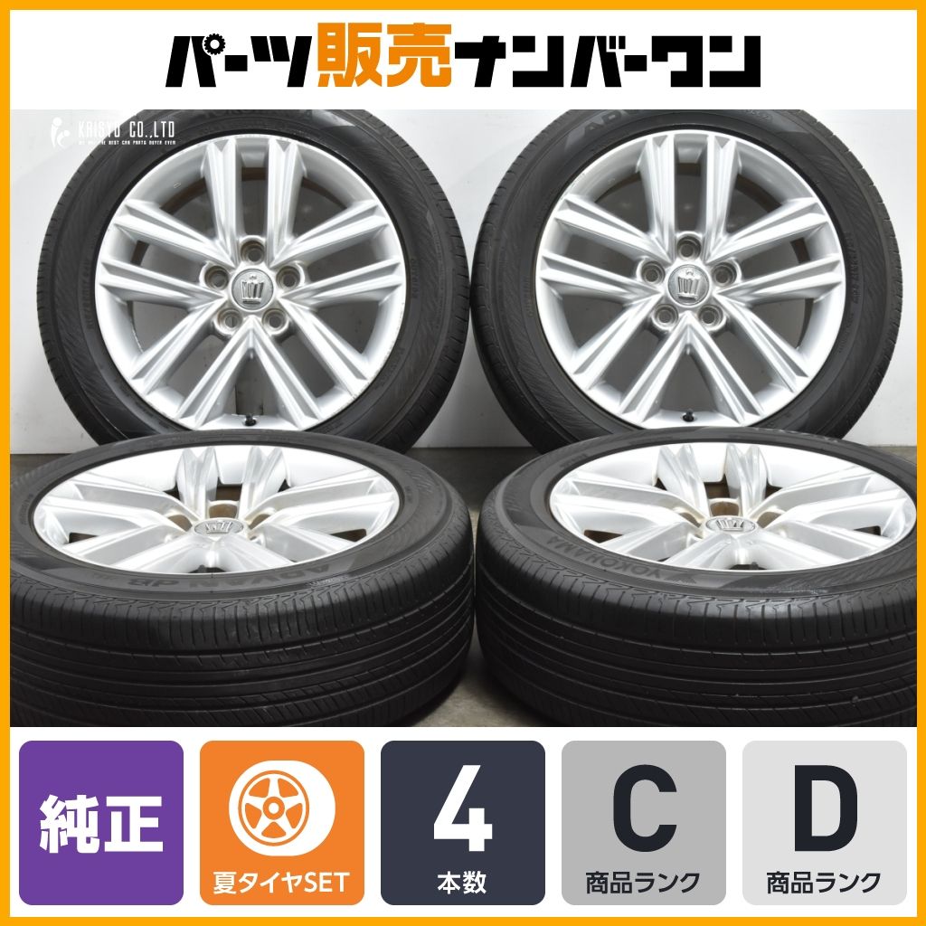 良好品 トヨタ 210 クラウンアスリート 純正 17in 7.5J 40 PCD114.3 ヨコハマ アドバン 215|55R17 マークX カムリ エスティマ