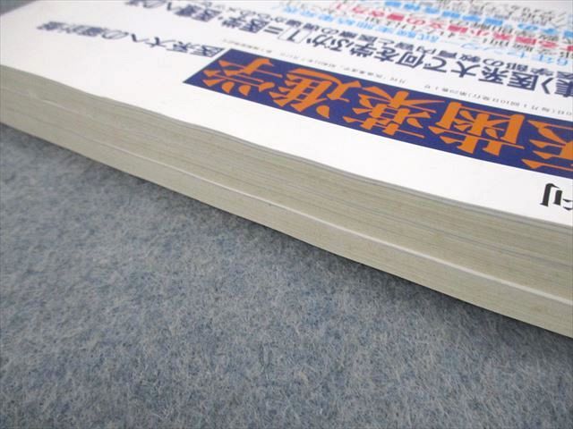 玄文社 月刊 医歯薬進学 2001年4〜11月/2002年1〜3月号 計11冊 074R1D 玄文社 月刊 医歯薬進学 2004年4～11月/2005年1～3月号 計11冊