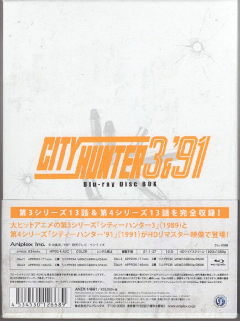 アニメBlu ray CITY HUNTER 3 91 Blu Disc BOX 完全生産 版