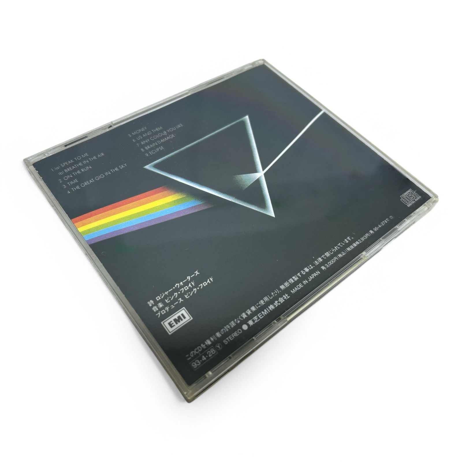 国内盤帯付 紙ジャケット盤 ピンク・フロイド - 狂気