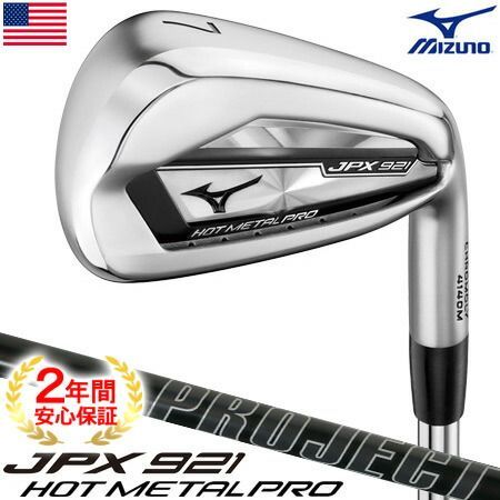 ミズノプロ319アイアンセット P〜5i 6本セット プロジェクトX LZ