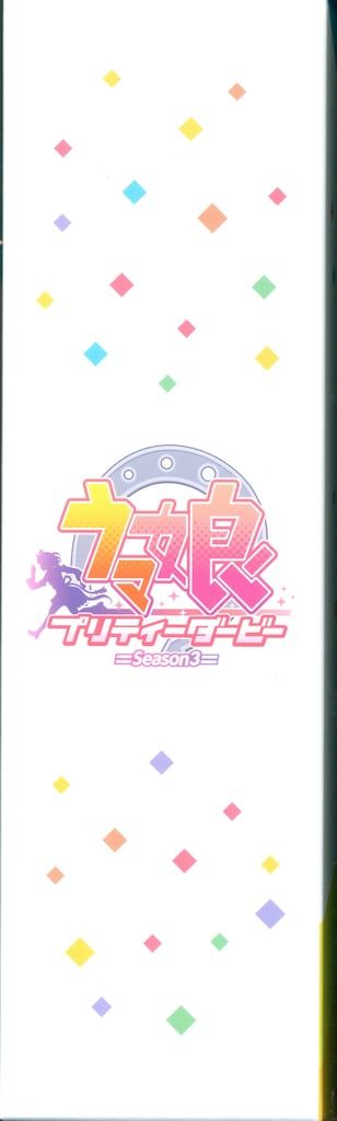 東宝 アニメBlu-ray Amazon特典付)ウマ娘 プリティーダービーSeason3