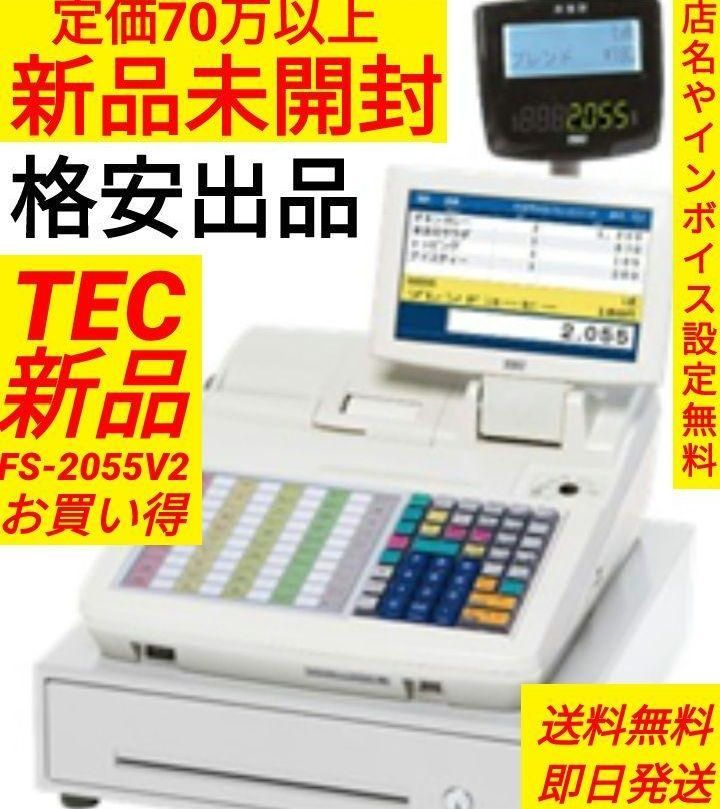 テックレジスター FS-2055-V2 店名無料 インボイス対応 030500