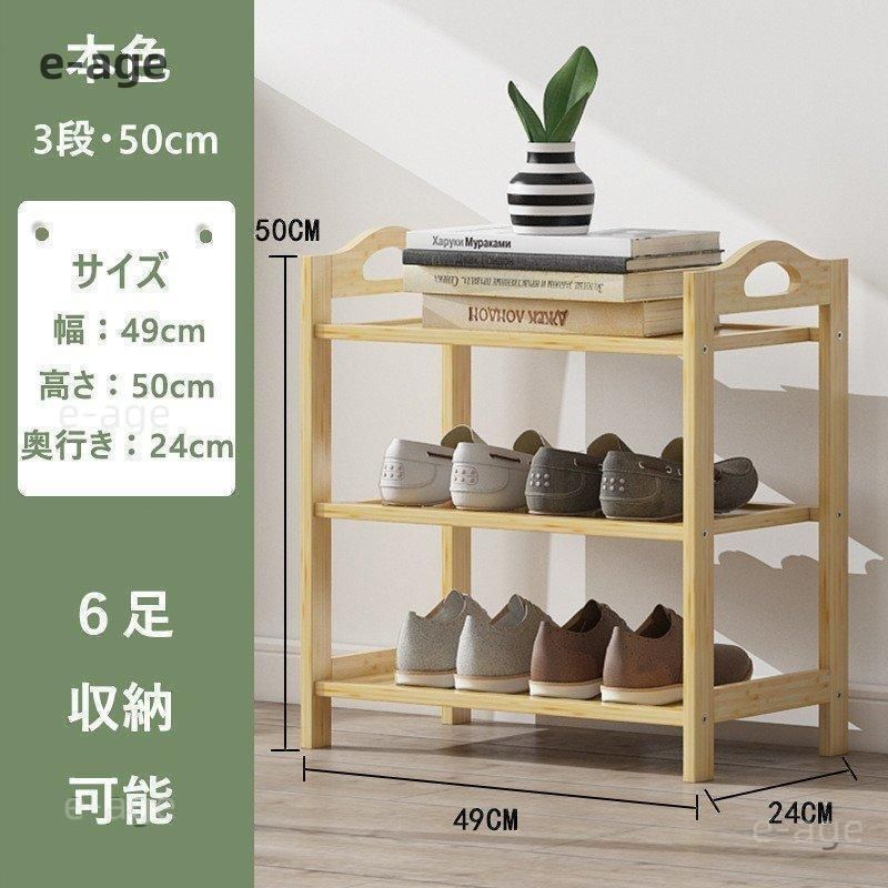 シューズラック 竹製