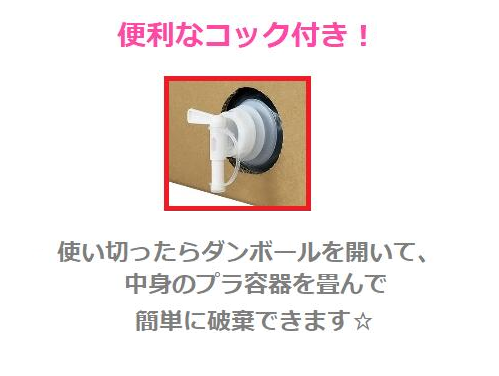 次亜塩素酸水　業務用　20ℓ 食品添加物規格　消毒