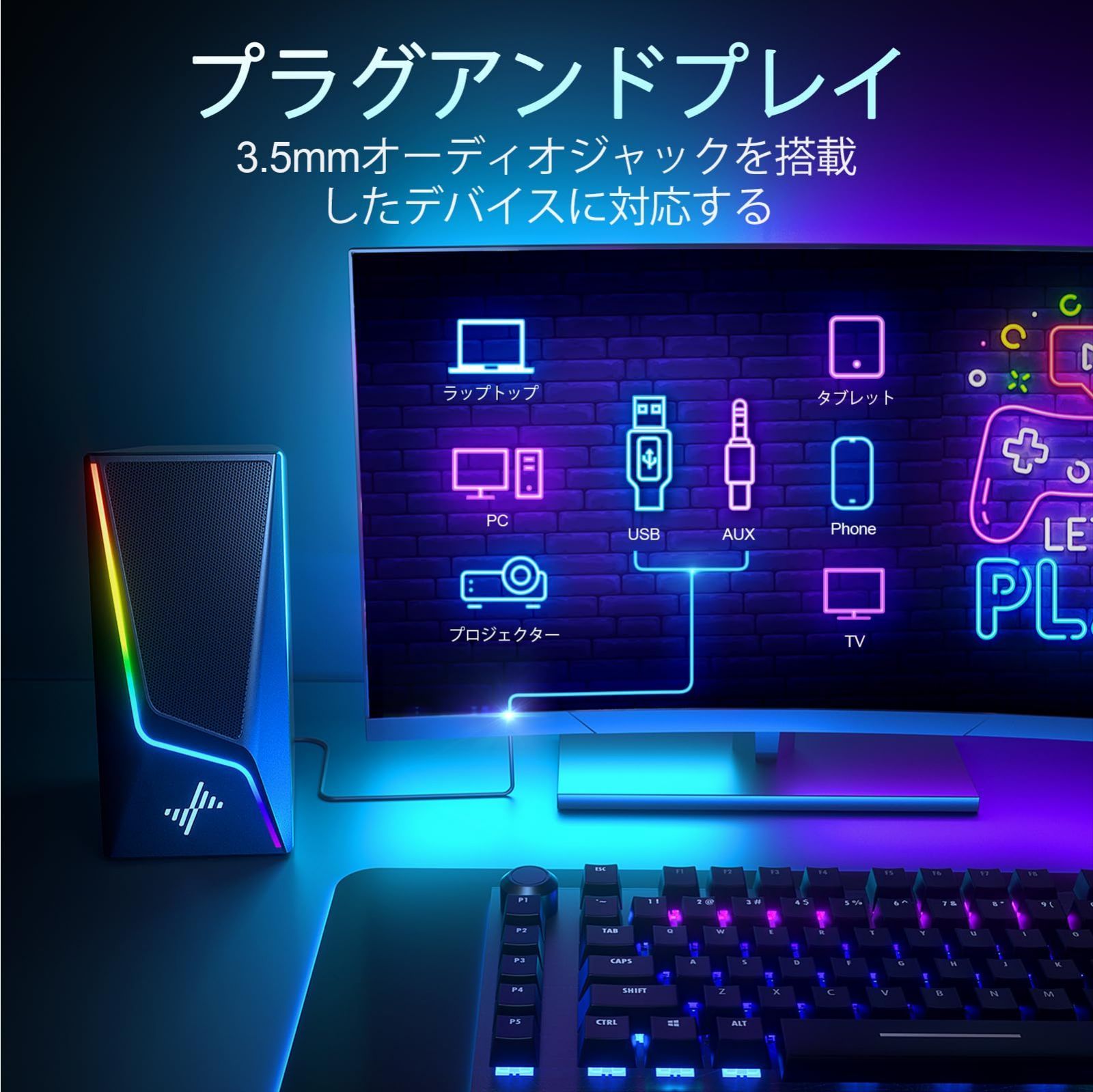 在庫処分】PCスピーカー ゲーミングスピーカー 六つのLEDモード搭載 二