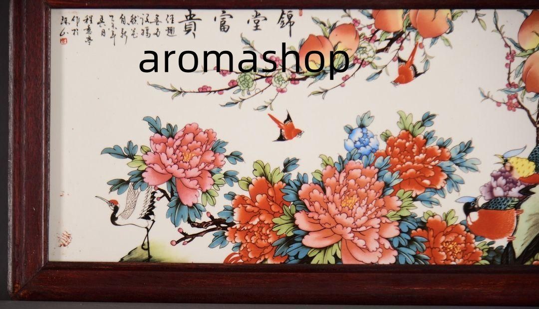景徳鎮陶板画 錦堂富貴 客間 玄関 茶室 書斎 事務室 装飾画 掛物