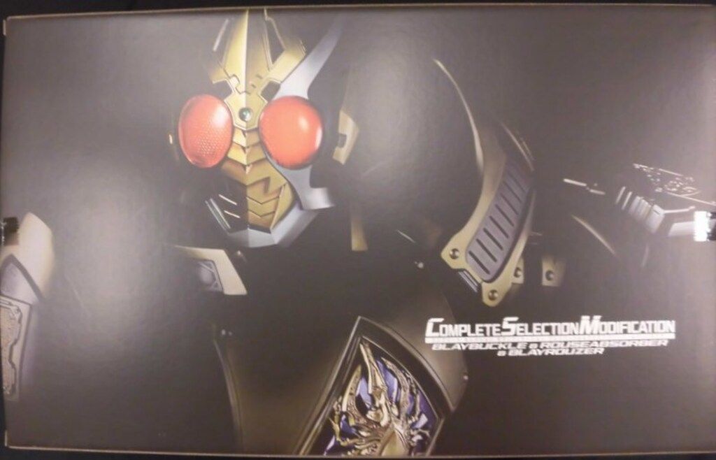バンダイ コンプリートセレクションモディフィケ ション 仮面ライダー剣 ブレイバックル ラウズアブソーバー ブレイラウザーセット 22 1