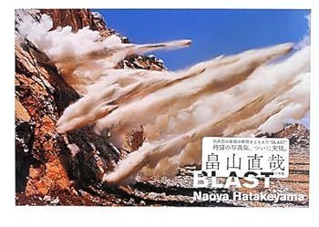 【】(非常に良い)BLAST 畠山 直哉