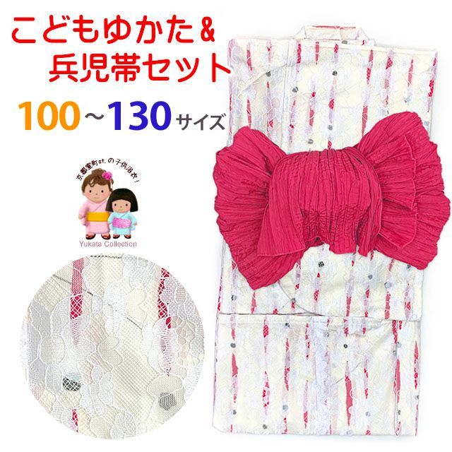 こども浴衣 女の子 100- レース生地 吸汗速乾素材 Cool Pass 使用 くしゅくしゅのしわ兵児帯のセット 生成り系 縞 TRY-04-O 05