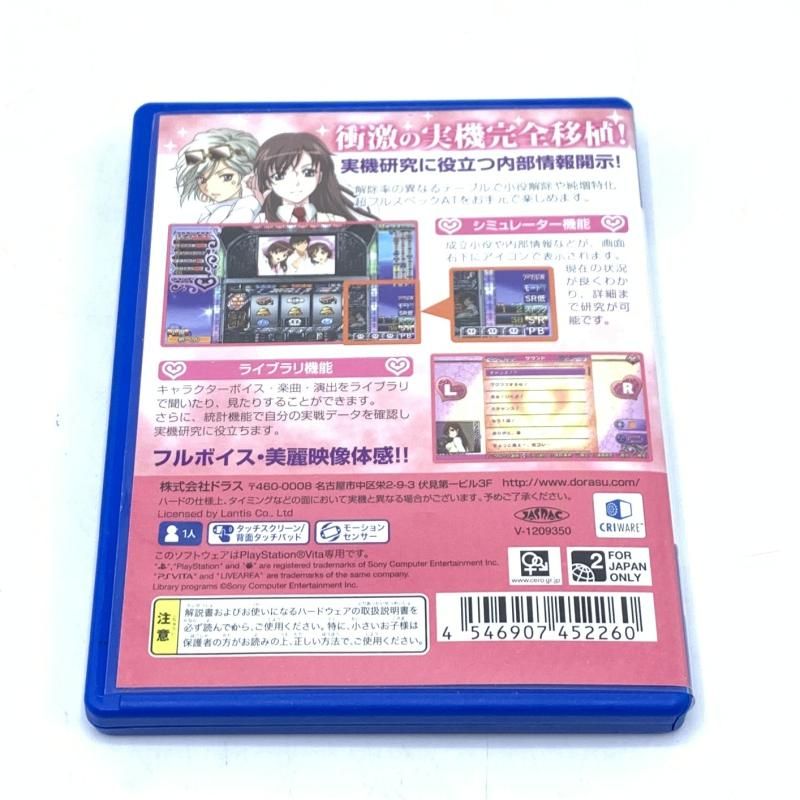 ｽﾛｯﾀｰﾏﾆｱV 絶対衝激2