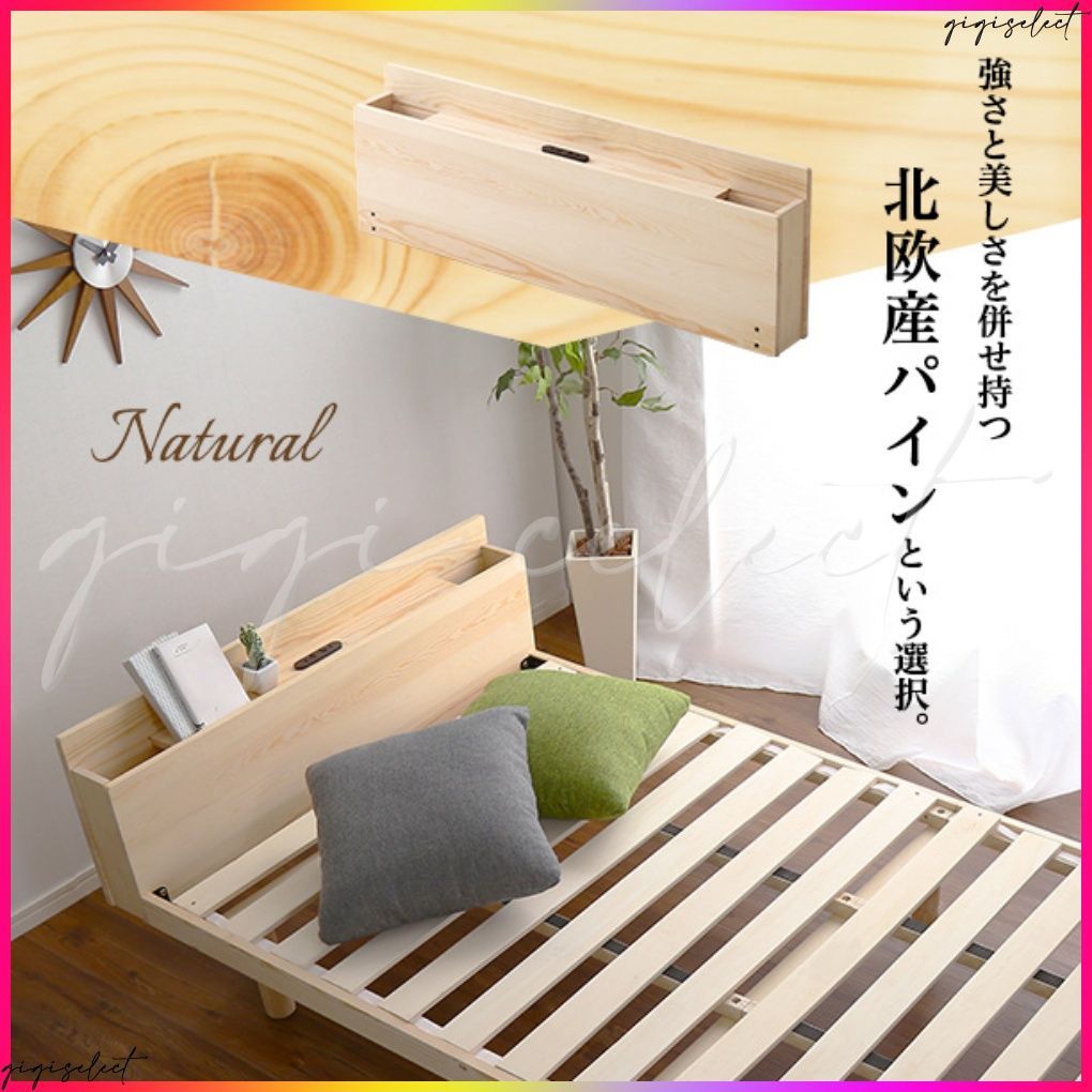 ベッド本体はついておりません