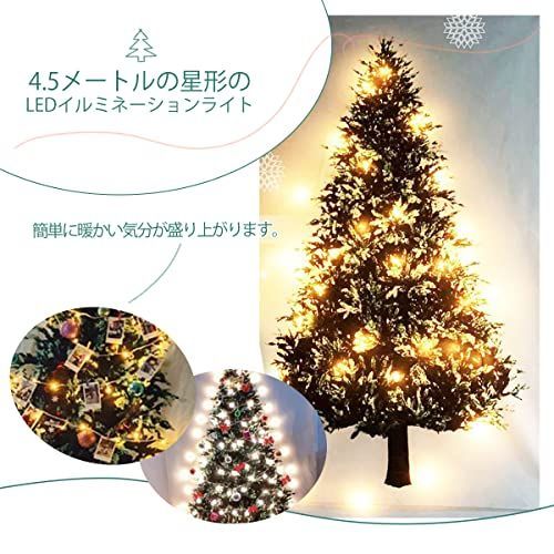 人気商品]150cm*75cm クリスマスツリー タペストリー [4.5m星形ライト付き] クリスマス インテリア デコレーション 壁掛け もみの木  飾り (150cm*75cm) 両面テープとピン付き - メルカリ