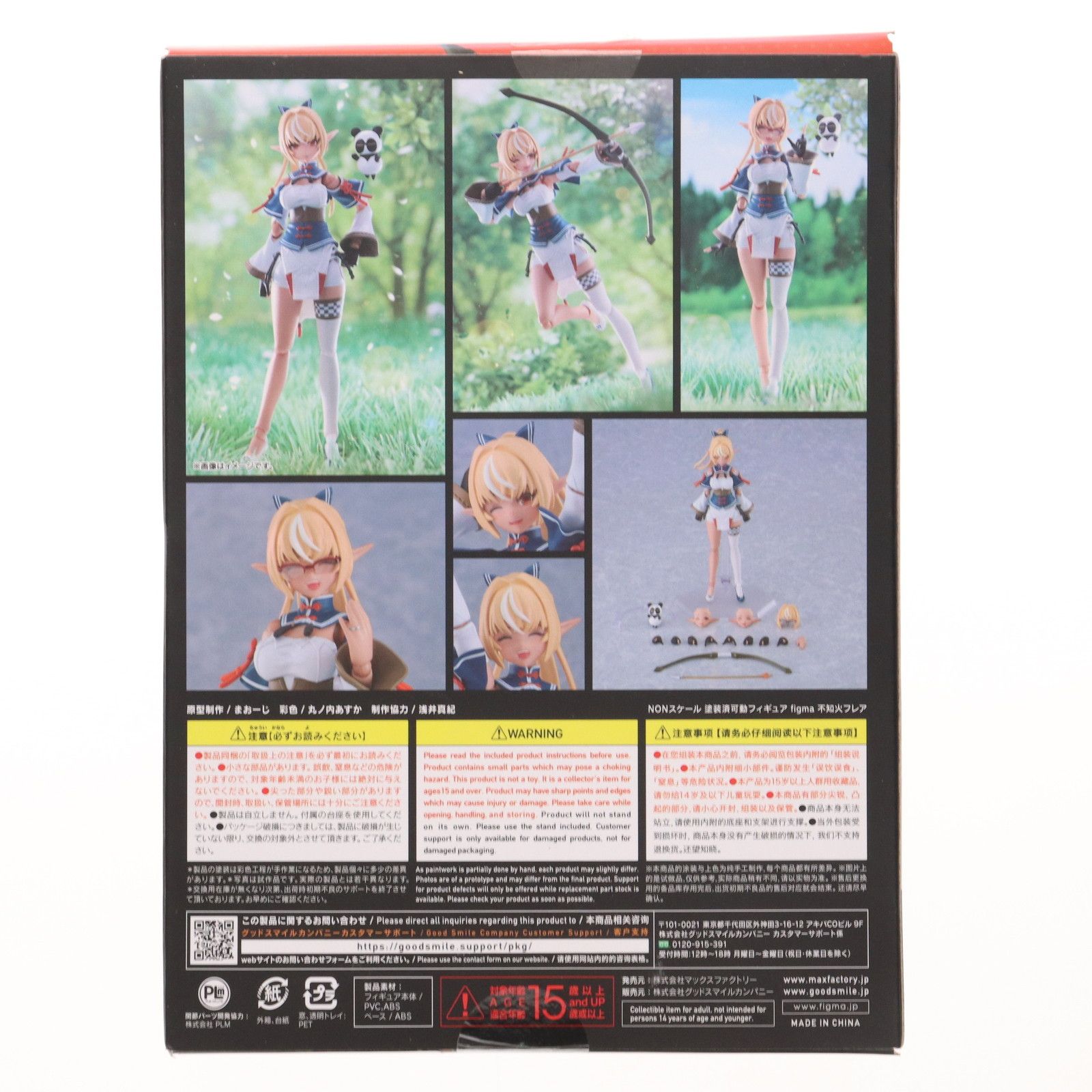 figma(フィグマ) 552 不知火フレア(しらぬいふれあ) フィギュア figma 不知火フレア