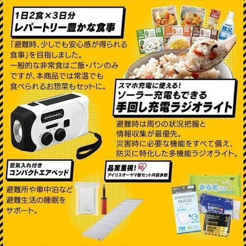必要なもの セット