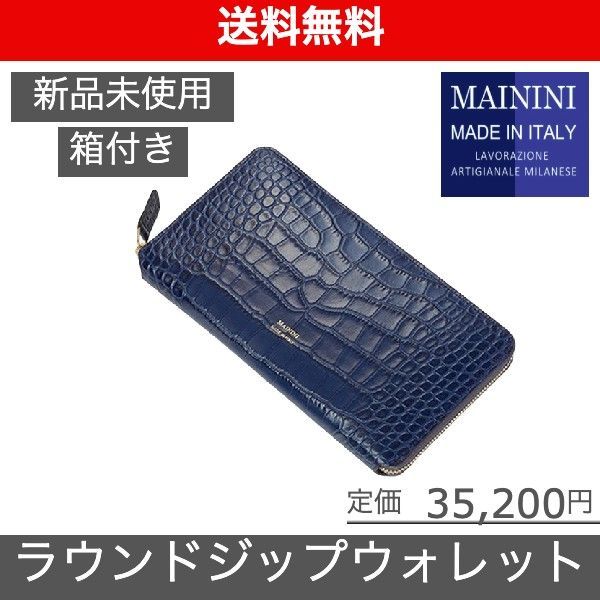 MAININI マイニーニ ラウンドジップロングウォレット - 小物